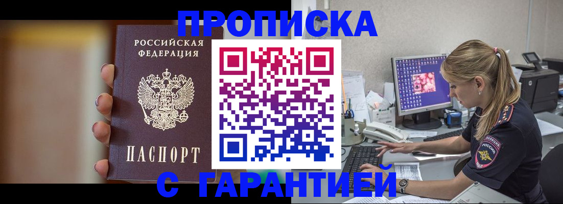 временная регистрация в квартире в Печорах