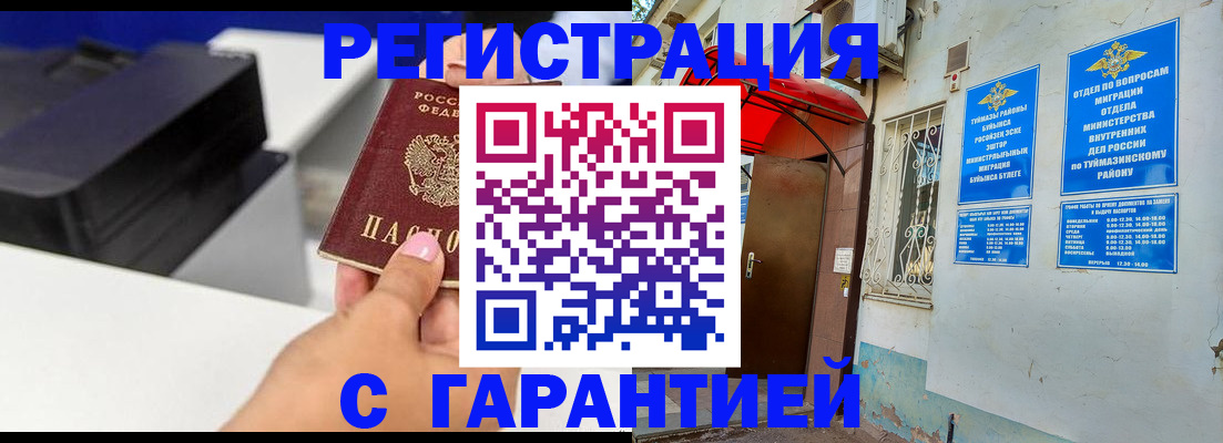 прописка от собственника в Печорах