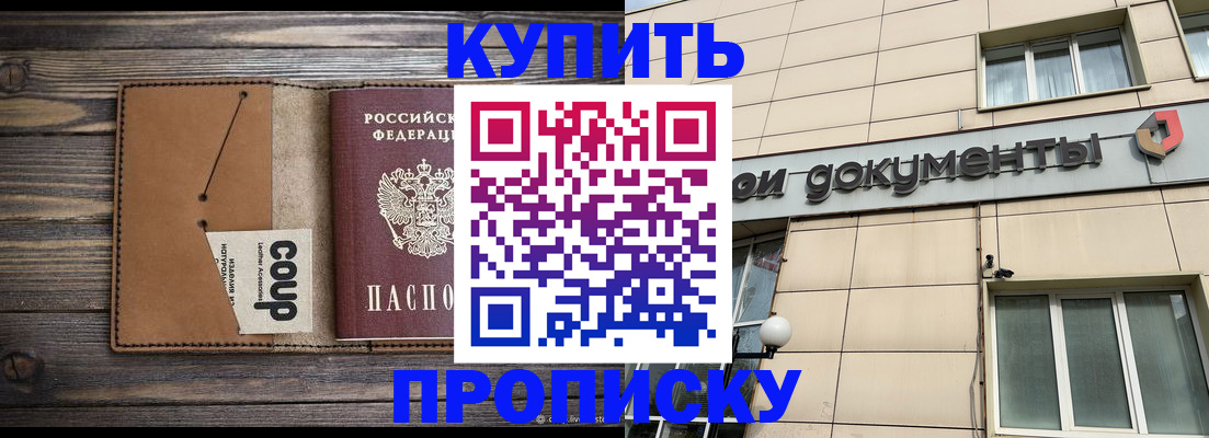 прописка для работы в Печорах